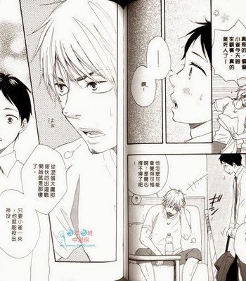 [Yamamoto Kotetsuko] Fukurou-kun to Kare [cn] – Gay Manga sex 73