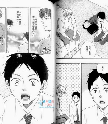 [Yamamoto Kotetsuko] Fukurou-kun to Kare [cn] – Gay Manga sex 74
