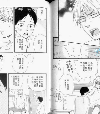 [Yamamoto Kotetsuko] Fukurou-kun to Kare [cn] – Gay Manga sex 75