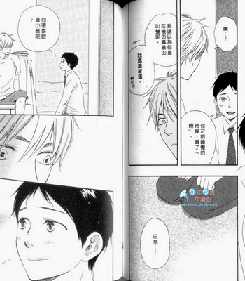 [Yamamoto Kotetsuko] Fukurou-kun to Kare [cn] – Gay Manga sex 76