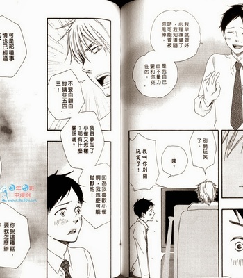 [Yamamoto Kotetsuko] Fukurou-kun to Kare [cn] – Gay Manga sex 77