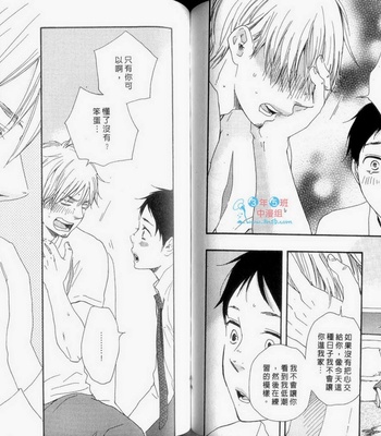 [Yamamoto Kotetsuko] Fukurou-kun to Kare [cn] – Gay Manga sex 79