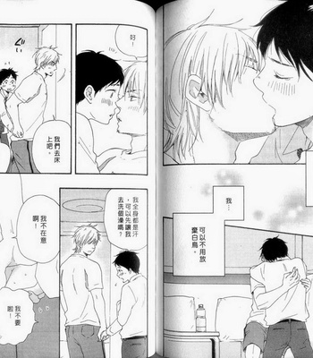 [Yamamoto Kotetsuko] Fukurou-kun to Kare [cn] – Gay Manga sex 82