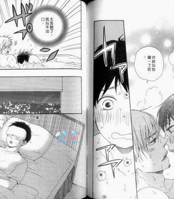 [Yamamoto Kotetsuko] Fukurou-kun to Kare [cn] – Gay Manga sex 85