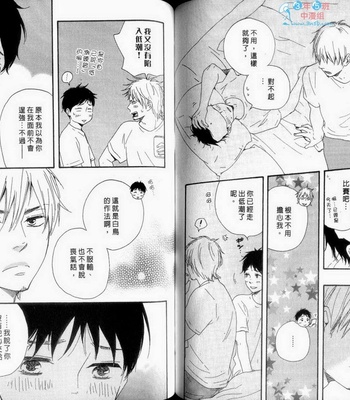 [Yamamoto Kotetsuko] Fukurou-kun to Kare [cn] – Gay Manga sex 86