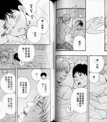 [Yamamoto Kotetsuko] Fukurou-kun to Kare [cn] – Gay Manga sex 87