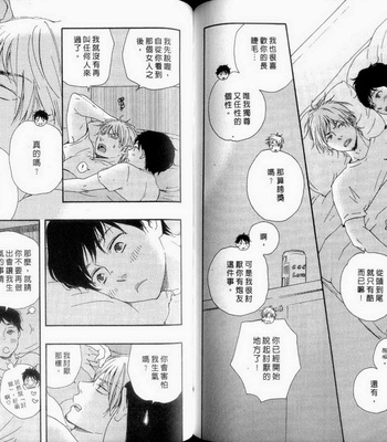 [Yamamoto Kotetsuko] Fukurou-kun to Kare [cn] – Gay Manga sex 88