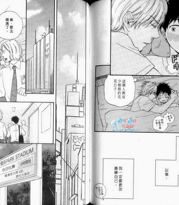 [Yamamoto Kotetsuko] Fukurou-kun to Kare [cn] – Gay Manga sex 89