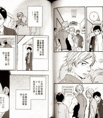 [Yamamoto Kotetsuko] Fukurou-kun to Kare [cn] – Gay Manga sex 90