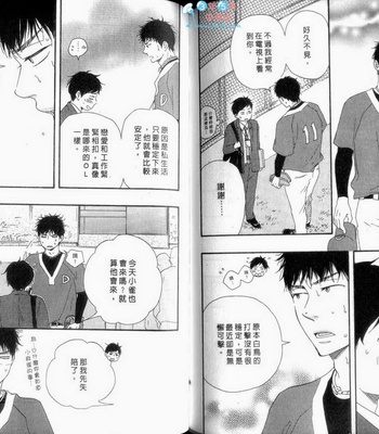 [Yamamoto Kotetsuko] Fukurou-kun to Kare [cn] – Gay Manga sex 91