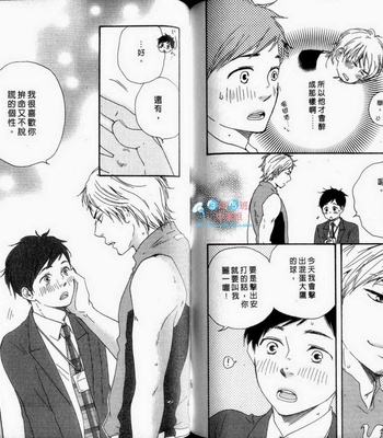 [Yamamoto Kotetsuko] Fukurou-kun to Kare [cn] – Gay Manga sex 93
