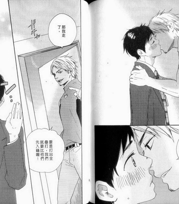 [Yamamoto Kotetsuko] Fukurou-kun to Kare [cn] – Gay Manga sex 94