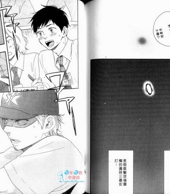 [Yamamoto Kotetsuko] Fukurou-kun to Kare [cn] – Gay Manga sex 95