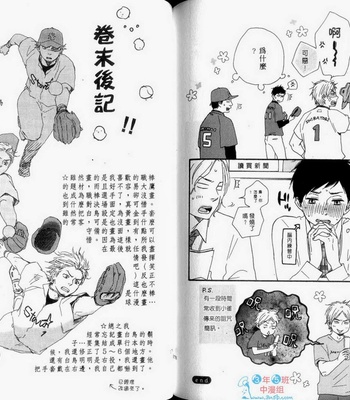 [Yamamoto Kotetsuko] Fukurou-kun to Kare [cn] – Gay Manga sex 96