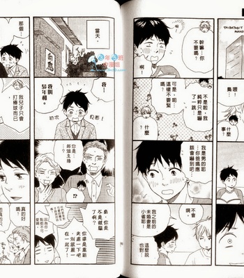 [Yamamoto Kotetsuko] Fukurou-kun to Kare [cn] – Gay Manga sex 97