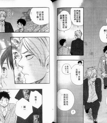 [Yamamoto Kotetsuko] Fukurou-kun to Kare [cn] – Gay Manga sex 99