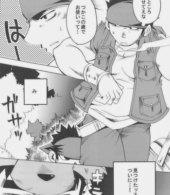 [Sora Ohtsuka] Le Petit Chaperon Rouge [JP] – Gay Manga sex 6