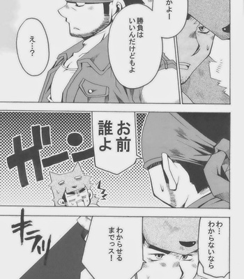 [Sora Ohtsuka] Le Petit Chaperon Rouge [JP] – Gay Manga sex 9