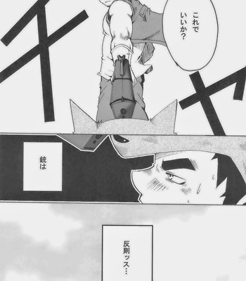 [Sora Ohtsuka] Le Petit Chaperon Rouge [JP] – Gay Manga sex 11