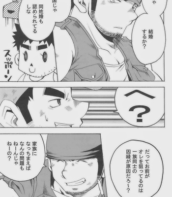 [Sora Ohtsuka] Le Petit Chaperon Rouge [JP] – Gay Manga sex 13