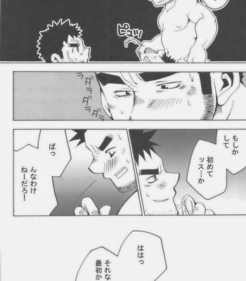 [Sora Ohtsuka] Le Petit Chaperon Rouge [JP] – Gay Manga sex 20