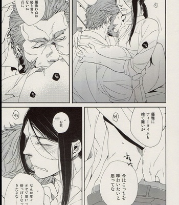 [328/ Soramameta] Futari Gurashi – Fate/Zero dj [JP] – Gay Manga sex 5