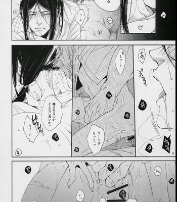 [328/ Soramameta] Futari Gurashi – Fate/Zero dj [JP] – Gay Manga sex 8