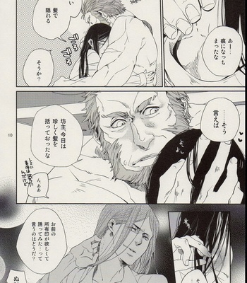 [328/ Soramameta] Futari Gurashi – Fate/Zero dj [JP] – Gay Manga sex 10