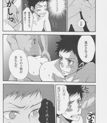 [ARCHOR] Iya demo Nukasete yaru Zette Houkou de – Reborn! dj [JP] – Gay Manga sex 19