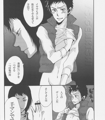 [ARCHOR] Iya demo Nukasete yaru Zette Houkou de – Reborn! dj [JP] – Gay Manga sex 25
