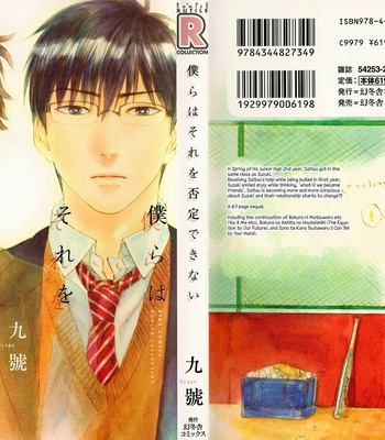 [Kyuugou] Bokura wa Sore o Hitei Dekinai [Eng] – Gay Manga sex 3