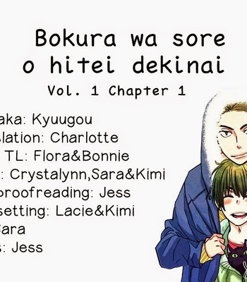 [Kyuugou] Bokura wa Sore o Hitei Dekinai [Eng] – Gay Manga thumbnail 001