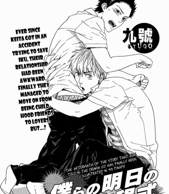[Kyuugou] Bokura no Ashita no Houteishiki [Eng] – Gay Manga sex 8