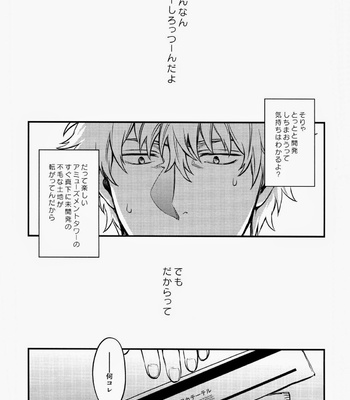 [3745HOUSE] Where Is Your Switch? – Gintama dj [JP] – Gay Manga sex 3