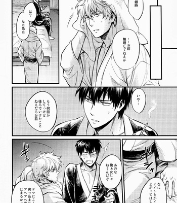 [3745HOUSE] Where Is Your Switch? – Gintama dj [JP] – Gay Manga sex 8