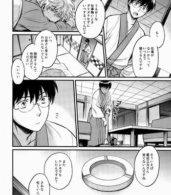 [3745HOUSE] Where Is Your Switch? – Gintama dj [JP] – Gay Manga sex 10