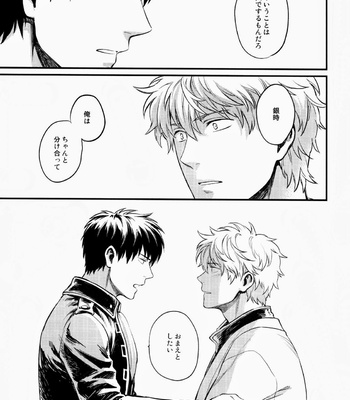 [3745HOUSE] Where Is Your Switch? – Gintama dj [JP] – Gay Manga sex 19
