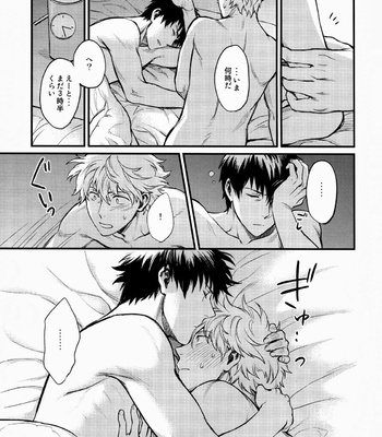 [3745HOUSE] Where Is Your Switch? – Gintama dj [JP] – Gay Manga sex 33