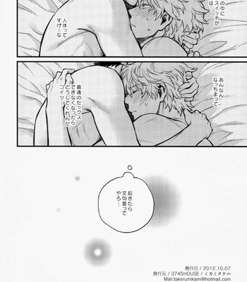 [3745HOUSE] Where Is Your Switch? – Gintama dj [JP] – Gay Manga sex 34