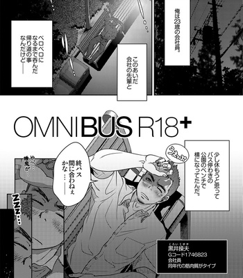 [Kenta] OMNIBUS R18+ [JP] – Gay Manga sex 5
