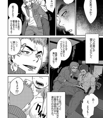 [Kenta] OMNIBUS R18+ [JP] – Gay Manga sex 6