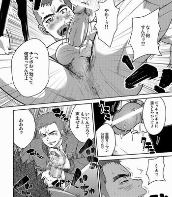 [Kenta] OMNIBUS R18+ [JP] – Gay Manga sex 8