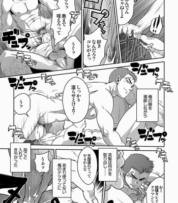 [Kenta] OMNIBUS R18+ [JP] – Gay Manga sex 11