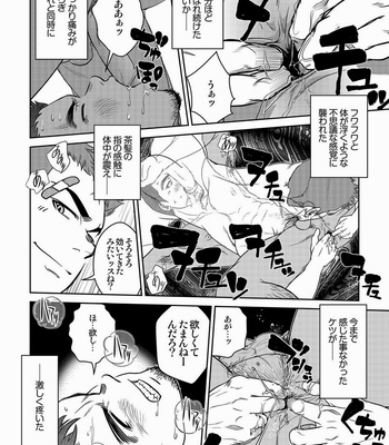 [Kenta] OMNIBUS R18+ [JP] – Gay Manga sex 12