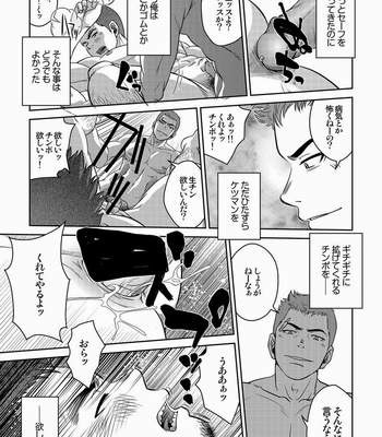 [Kenta] OMNIBUS R18+ [JP] – Gay Manga sex 13