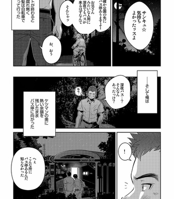 [Kenta] OMNIBUS R18+ [JP] – Gay Manga sex 16