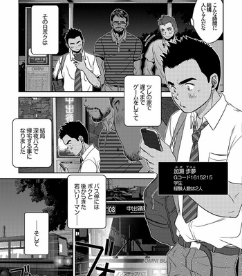 [Kenta] OMNIBUS R18+ [JP] – Gay Manga sex 17