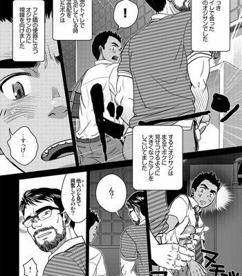 [Kenta] OMNIBUS R18+ [JP] – Gay Manga sex 18