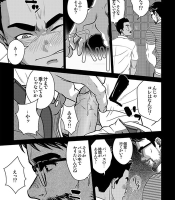 [Kenta] OMNIBUS R18+ [JP] – Gay Manga sex 19