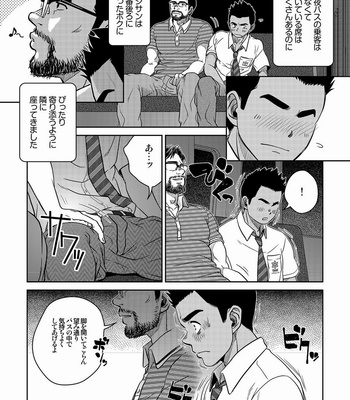 [Kenta] OMNIBUS R18+ [JP] – Gay Manga sex 20